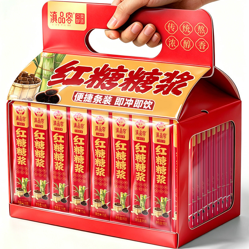 液体红糖15g*50小包装红糖浓浆冰粉粉糍粑配料奶茶店专用商用批发