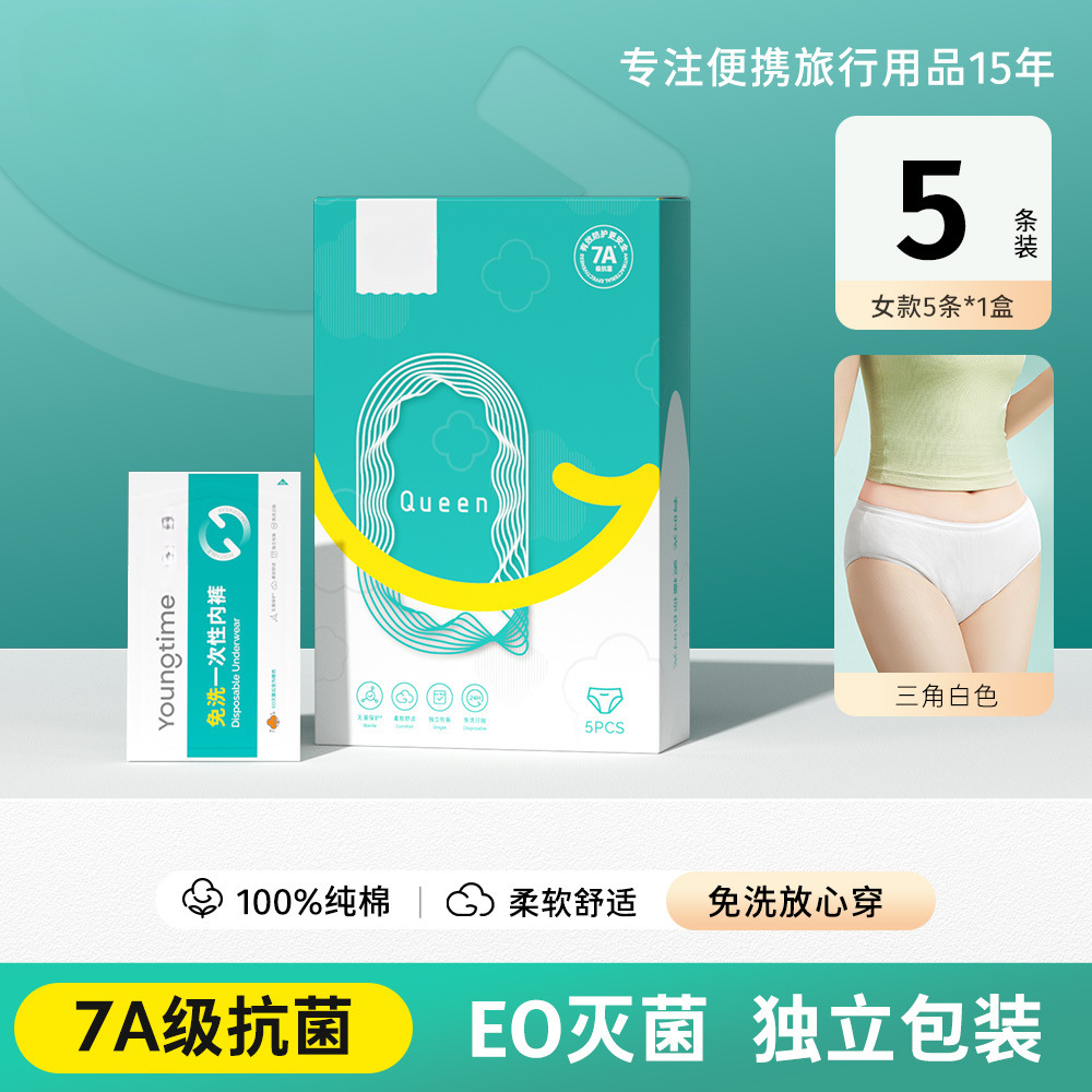 [프라이빗 화이트-여성 5종] A급 순면-7A 항균