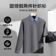 圆领假两件针织打底衫男T恤秋冬款内搭绵羊毛保暖蚕丝长袖上衣男