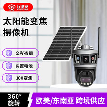 太阳能摄像头 户外超长续航高清全彩夜视手机观看10倍变焦监控