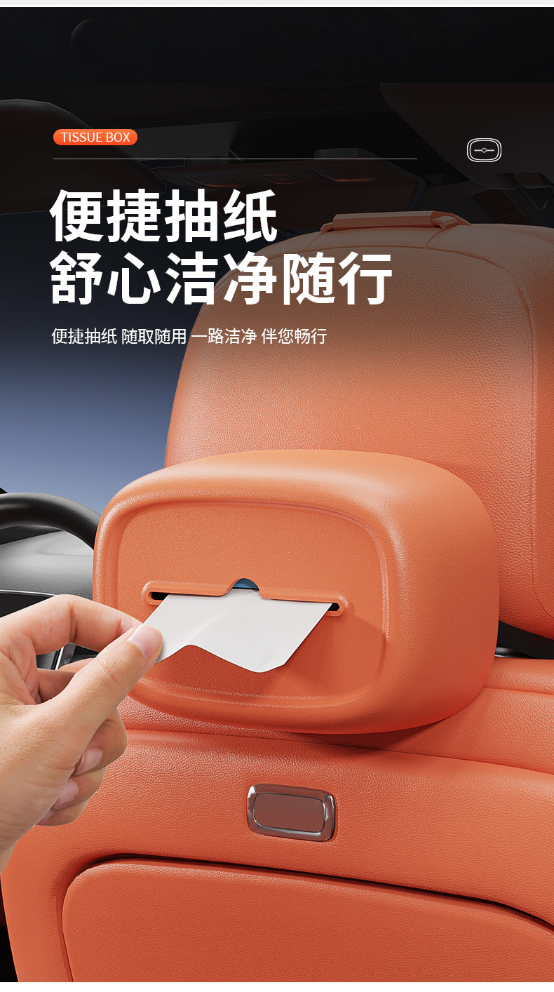 Car Tissue Box, Car Armrest Box, Seat Back Hanging Tissue Bag Cover, Car Interior Accessories, Sun Visor Tissue Box