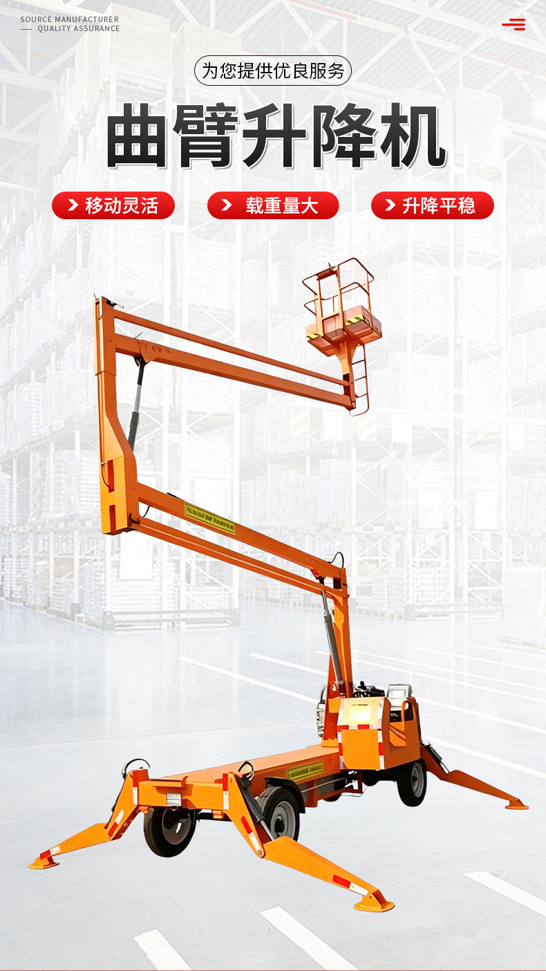 Curved Arm Lift Platform for Obstacle-Crossing Work, 360-Degree Rotation, Outdoor Equipment Maintenance, Aerial Work Vehicle, Curved Arm Lift