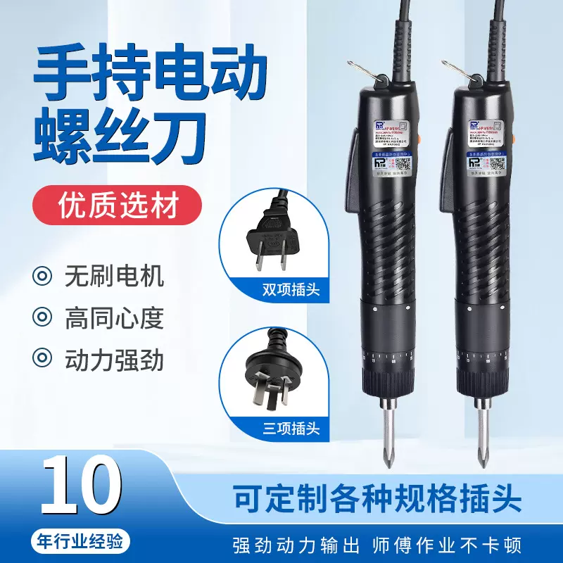 浩普101无刷电动螺丝刀高精度可调扭力电批正反转精密维修螺丝刀