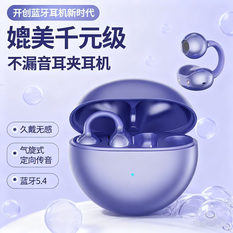 Bluetooth Earphones, Clip-On Wireless Bone Conduction, Non-In-Ear, 2025 New Model, Official, Suitable for Apple and Sony Q72 Bluetooth Earphones, Clip-On Wireless Bone Conduction, Non-In-Ear, 2025 New Model, Official, Suitable for Apple and Sony Q72