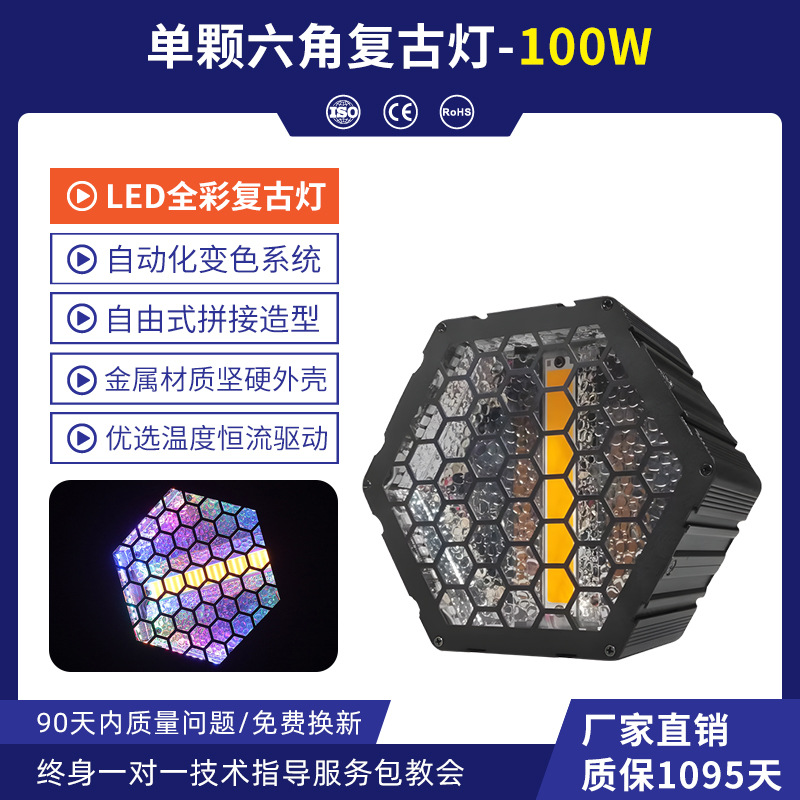 Wenjing lámpara retro hexagonal LED de un solo cabezal, marquesina, sala de transmisión en vivo, barra, luz de efecto de fondo intermitente, luz de matriz