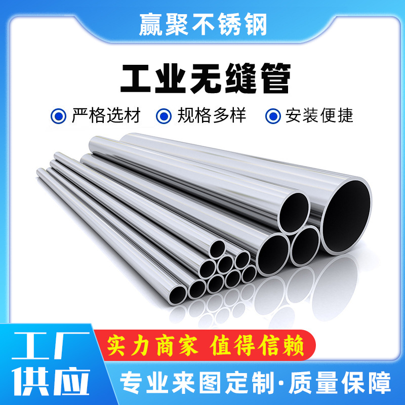 304不锈钢管材316L不锈钢无缝管厚壁管不锈钢卫生管细管工业管