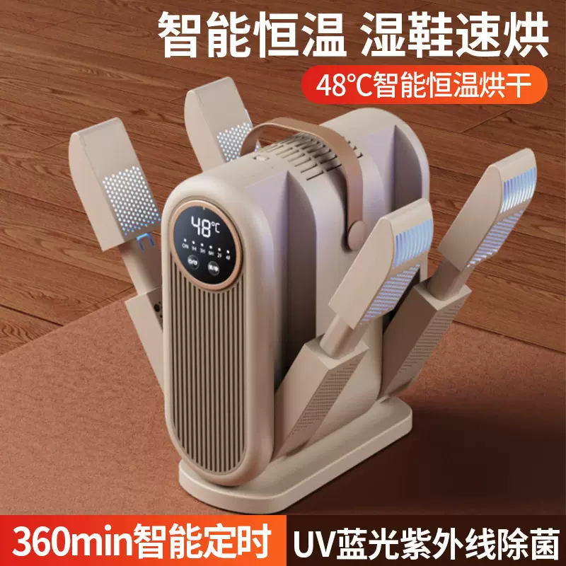 严选智能烘鞋器家用宿舍烘干机干湿两用定时干鞋机除臭烤鞋子跨境