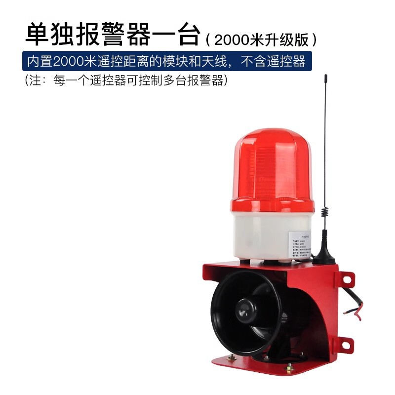 TGSG-110Y赤外線リモコン音光警報器無線遠隔制御小型工業音声警報器|undefined
