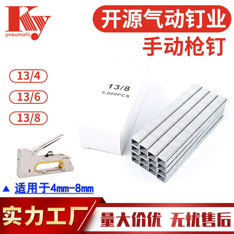 KY钉22GA手动码钉R23枪画框门型钉130613081304排钉出口外贸枪钉