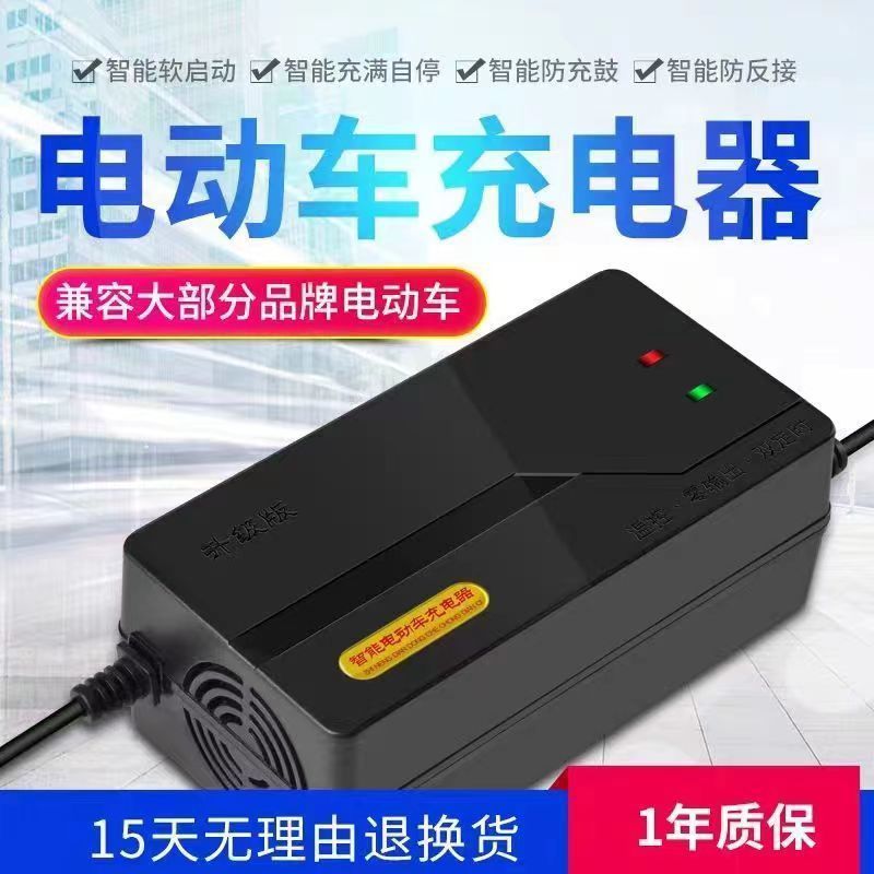 二轮三轮通用电动车电瓶车充电器48V12ah32ah38AH45AH60V20AH72伏|undefined