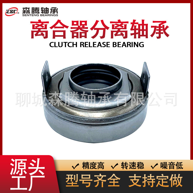 厂家供应 48TKA3201 离合器分离轴承 外贸出口 保质保量