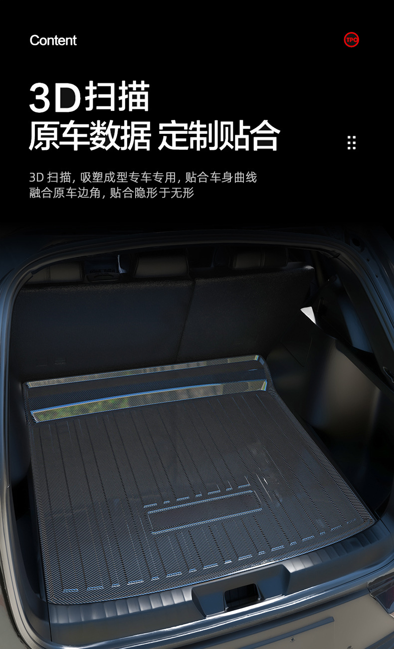 碳纤纹尾箱垫详情3.jpg