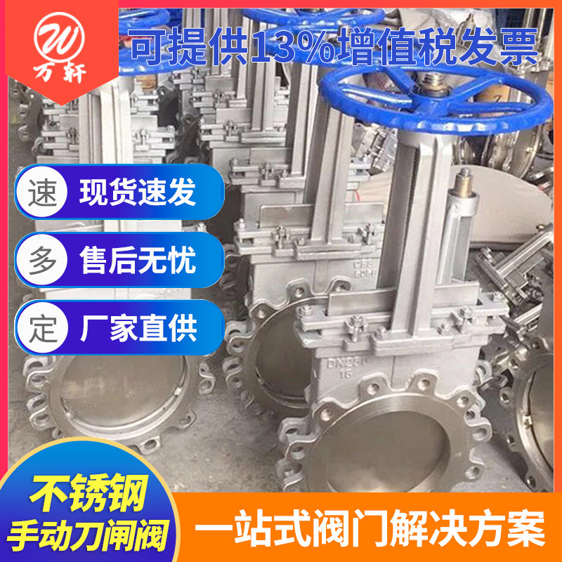 不锈钢手动刀闸阀 PZ73H刀型闸阀 圆形插板阀质量可靠售后无忧