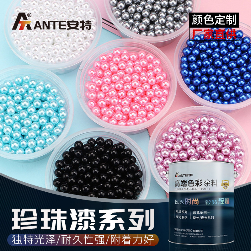 专业生产玻璃树脂塑料珍珠饰品马贝珍珠玛瑙珍珠 浸涂喷涂珍珠漆