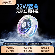 直播手机散热器超静音大功率半导体结冰数显磁吸背夹通用降温神器