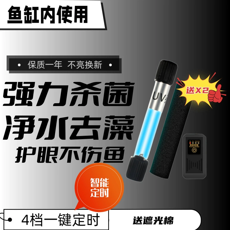 УФ лампа для бактерий в аквариуме лампа для дайвинга в аквариуме ультрафиолетовая специальная лампа для аквариума дезинфекционная лампа наружная лампа для удаления водорослей трубка