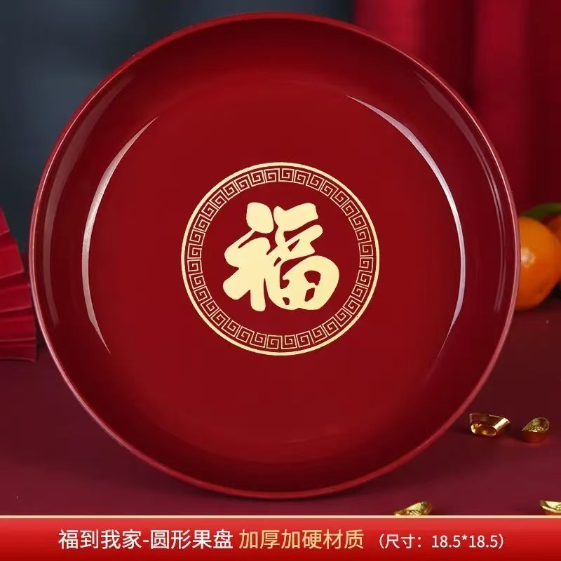 새해 과일 접시 [둥근 원형 축복 스타일] 5A 식품 등급