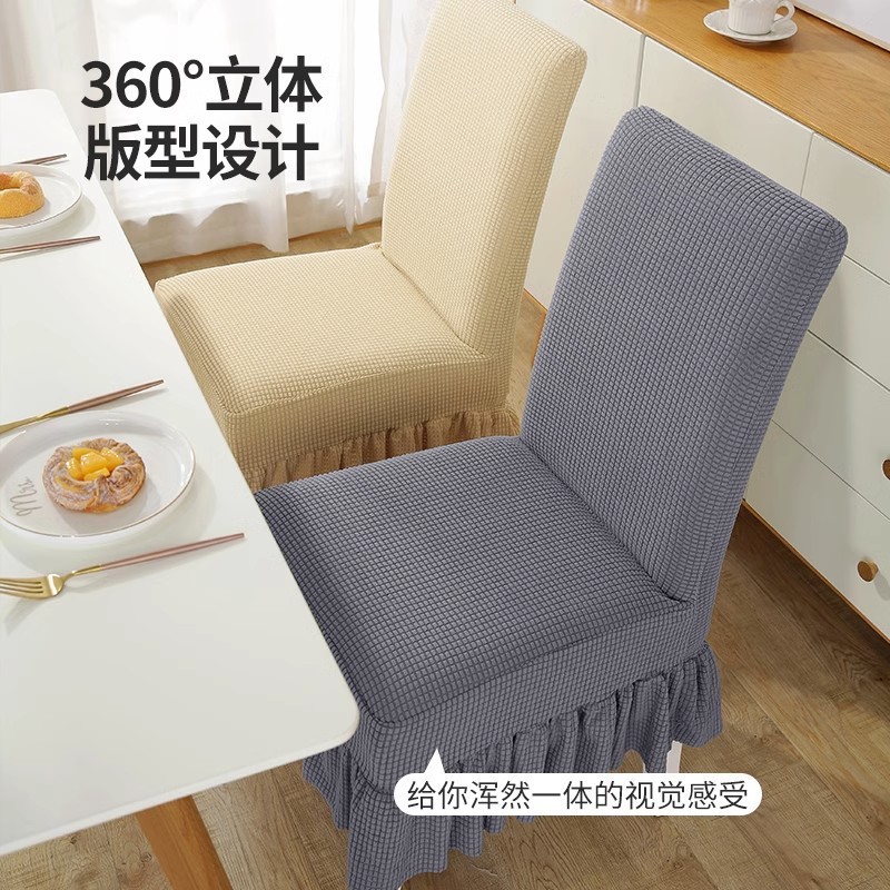 Nueva cubierta de silla de comedor elástica general, cubierta de silla de comedor gruesa, cubierta de taburete, cubierta de silla de cojín, conjunto de respaldo integrado