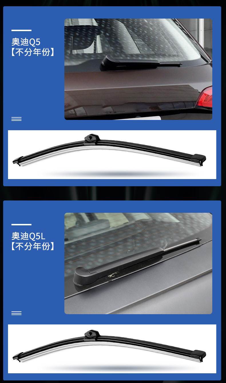 Q5 rear wiper blade original 15 12 old car 13 boneless q five original factory Q5L rear window wiper strip