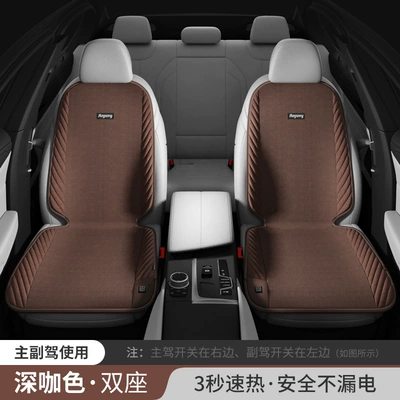 Multi-function pad – Seat Cushion Winter Warm Heating - nano-silver-seat-backrest-main-driver-passenger-driver-corduroy-brown-cigarette-lighter-12v