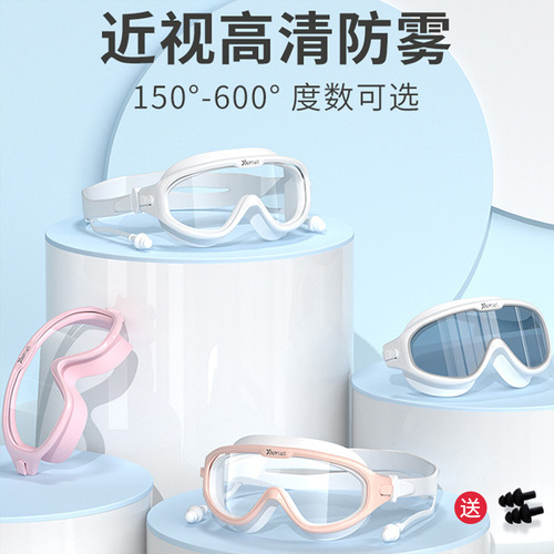 You swimming goggles for women myopia swimming goggles diving equipment with earplugs set waterproof and anti-fog high-definition adult large frame