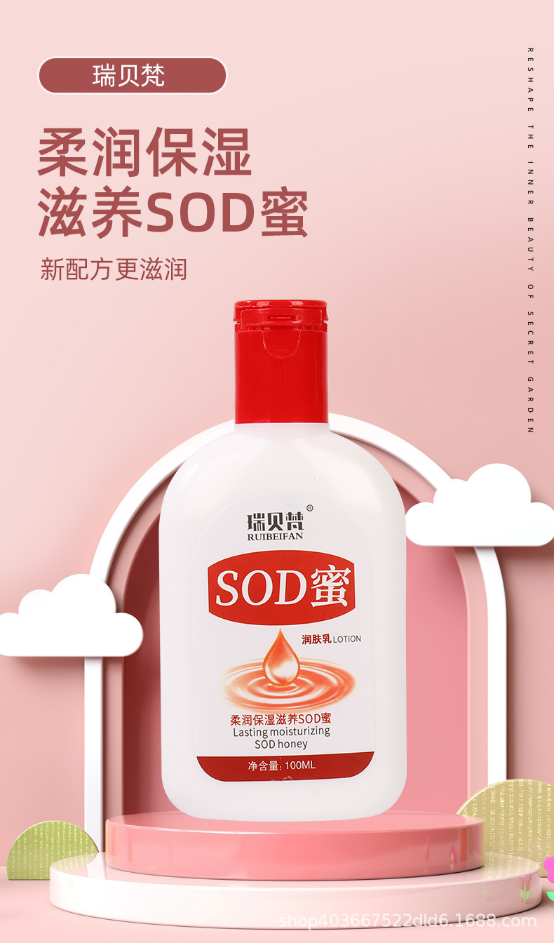 瑞贝梵sod蜜_02.jpg