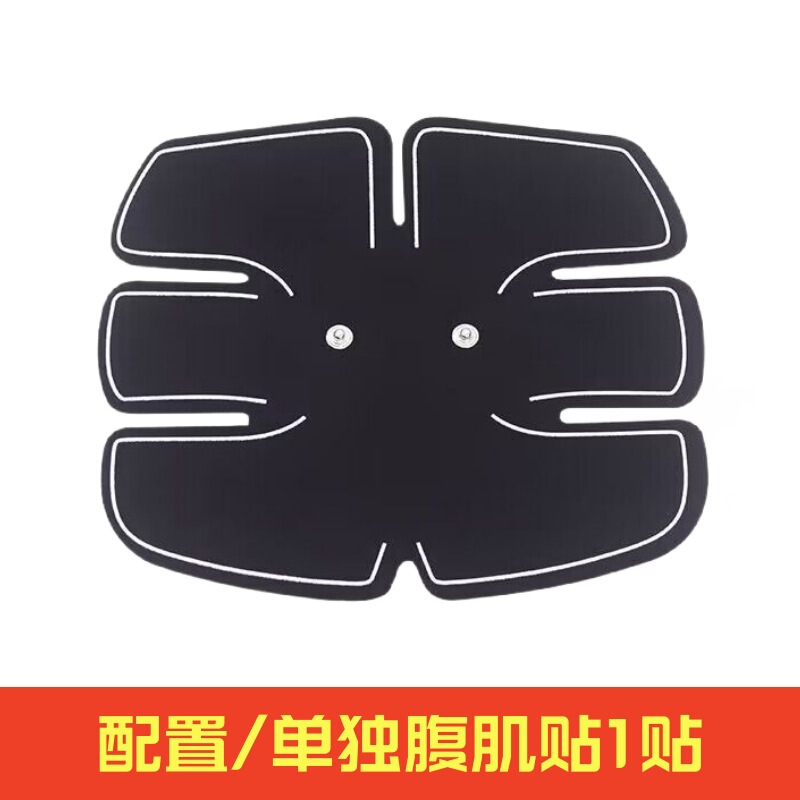 Ems腹筋貼付フィットネスマッサージ健康腹計家庭用フィットネス器材マッサージアーム貼付充電タイプスマート腹筋貼付|undefined