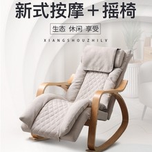 跨境按摩椅家用小型多功能办公午休躺椅按摩摇摇椅智能按摩器沙发