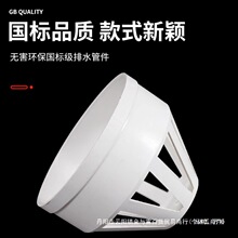 PVC透气防雨帽50 75 110 160屋顶外墙油烟机排气风帽罩出风通风口