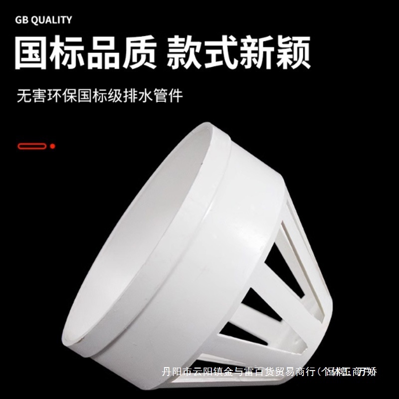 PVC透气防雨帽50 75 110 160屋顶外墙油烟机排气风帽罩出风通风口