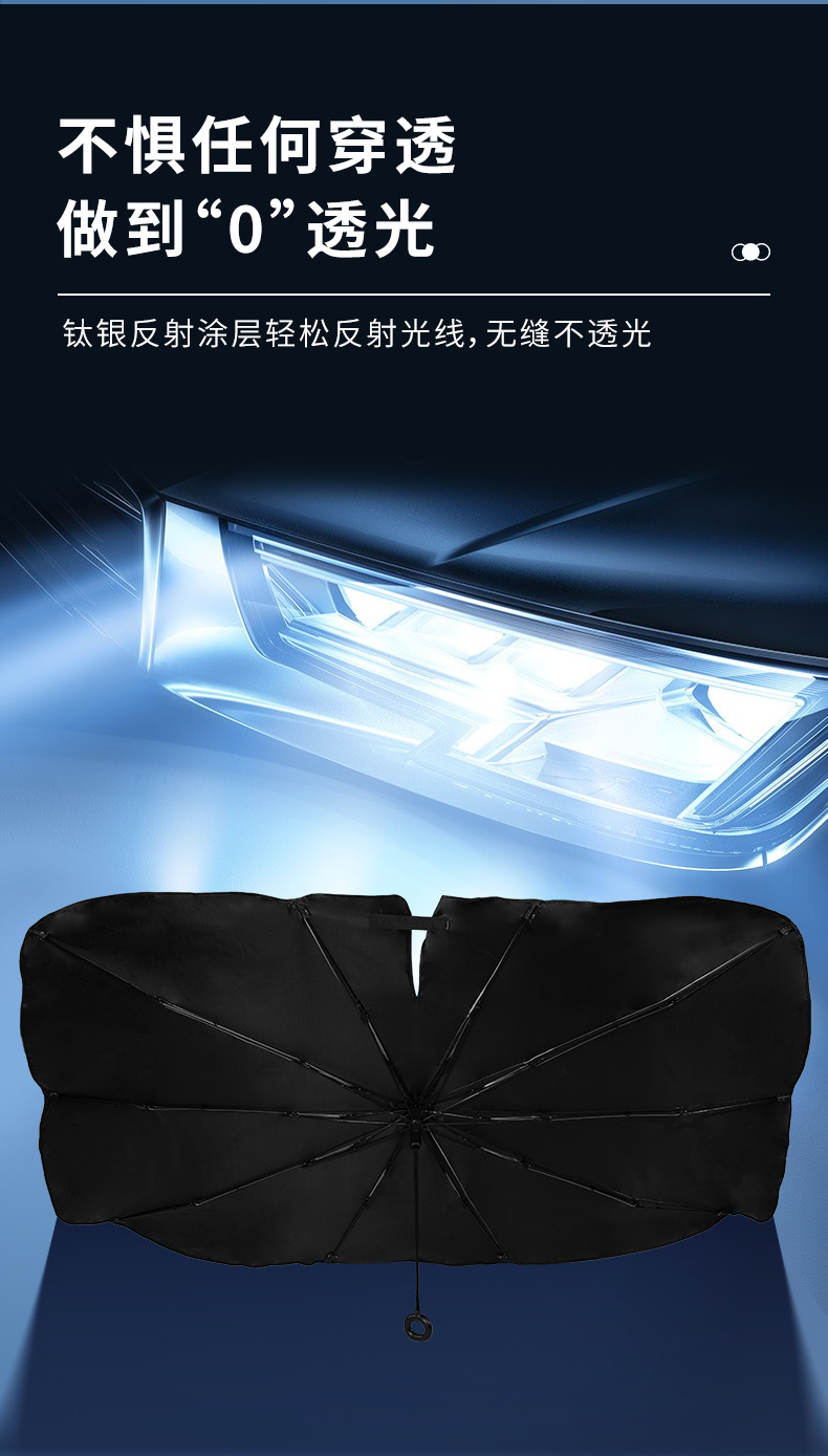 Drawstring Front Sunshade for Car, Sun Protection and Heat Insulation, Car Windshield Sunshade, Car-Mounted Sunshade Umbrella Type Sunshade