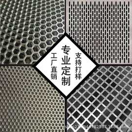 定制冲孔板铝单板幕墙外墙门头装饰六角网圆孔不锈钢通风装饰网板