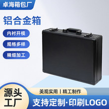 黑色铝合金收纳箱手提式工具箱家用门窗五金样品展示箱仪器设备箱