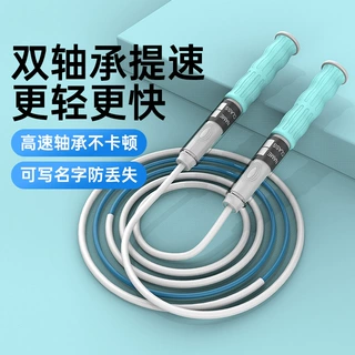 爆款双轴承提速跳绳 中考专用儿童学生健身训练绳 写名字厂家批发