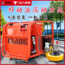 移动小型液压动力站柴油排污吸泥浆应急救援排洪抢险抽水泵渣浆泵