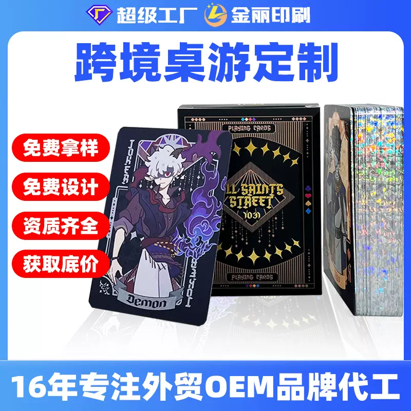 亚马逊外贸桌游UNO家庭party游戏镭射卡烫金纸牌跨境桌游卡牌定制