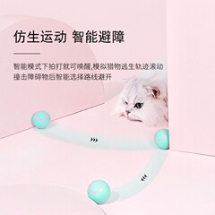 Pet supplies Gravity Smart Rolling Ball Cat Toy with Cat Mint Sound Molar Teeth Resistant Bite Self-Happiness Ball Wholesale