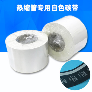 ��֬��̼��40mm*300m��ӡ�Cɫ����s��������׹ܴ�ӡ̼���͹�