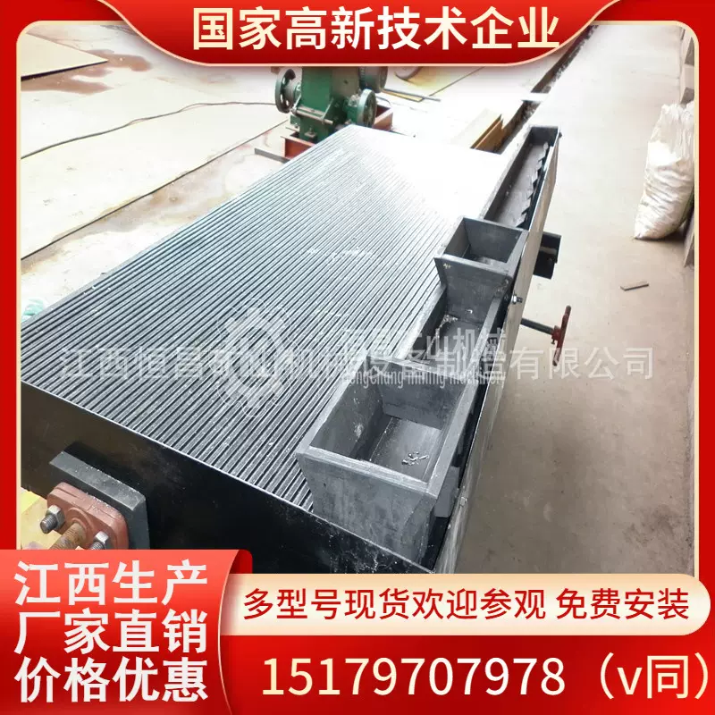 江西6s玻璃钢小槽钢选矿摇床 淘金机器选煤钨锡分离 铜米重选设备