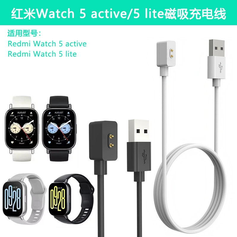 Подходит для магнитного кабеля для зарядки Redmi Watch 5 Lite, зарядного устройства Watch 5active и Xiaomi 8.