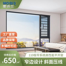 墨诗兰110铝合金门窗纱窗一体防盗平开窗双层玻璃封阳台窗户佛山