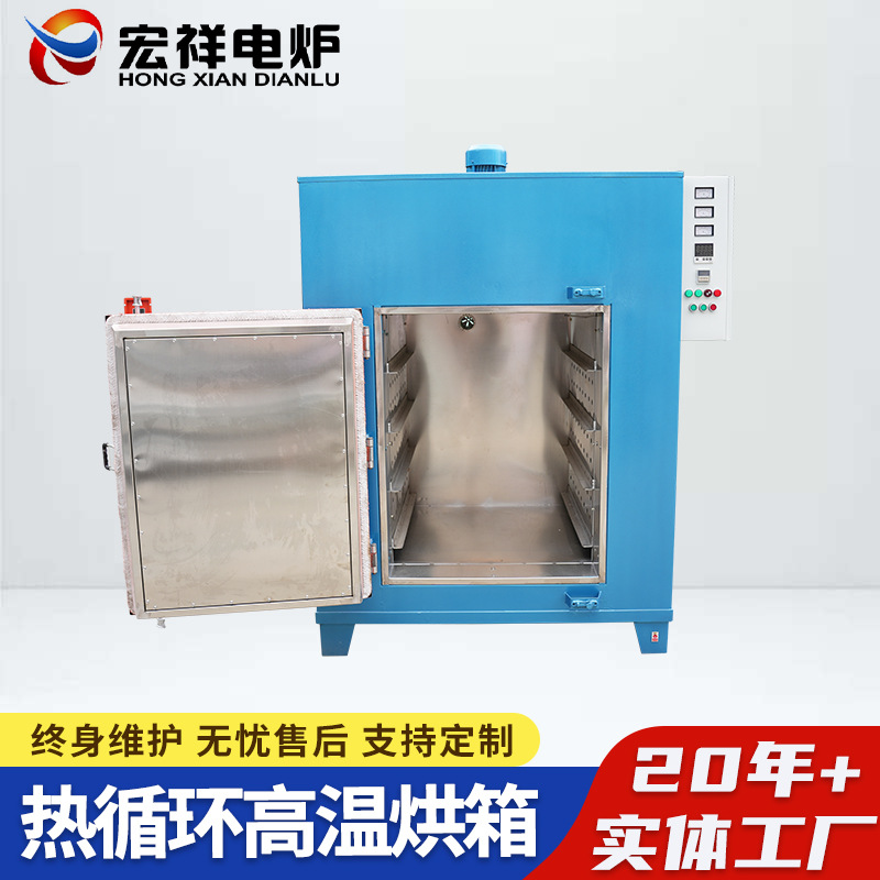 Hot Air Circulation Oven Constant Temperature Drying Hardware Accessories Headlight Paint Drying Stress Relief Electric Heating Temperature Control Energy Saving