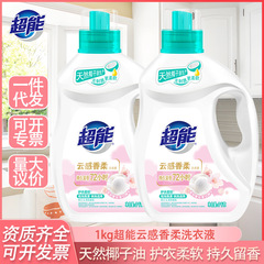 スーパー洗濯洗剤 1kg 雲のような香り 新しい香り 香りが長持ち 柔らかくて手頃な価格の正規品 寮用 家庭用