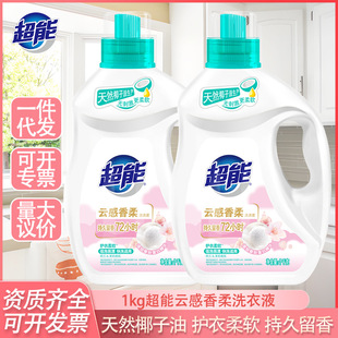 Super Laundry Detergent 1kg Cloud-Scented Fragrance New Fragrance Long-Lasting Fragrance Smooth and Affordable Authentic Dormitory Home