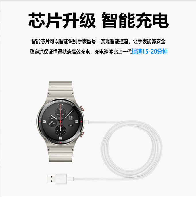 華為腕時計充電器快充適用watch3/gt4磁気吸引無線充電通用華為腕時計充電ケーブル|undefined