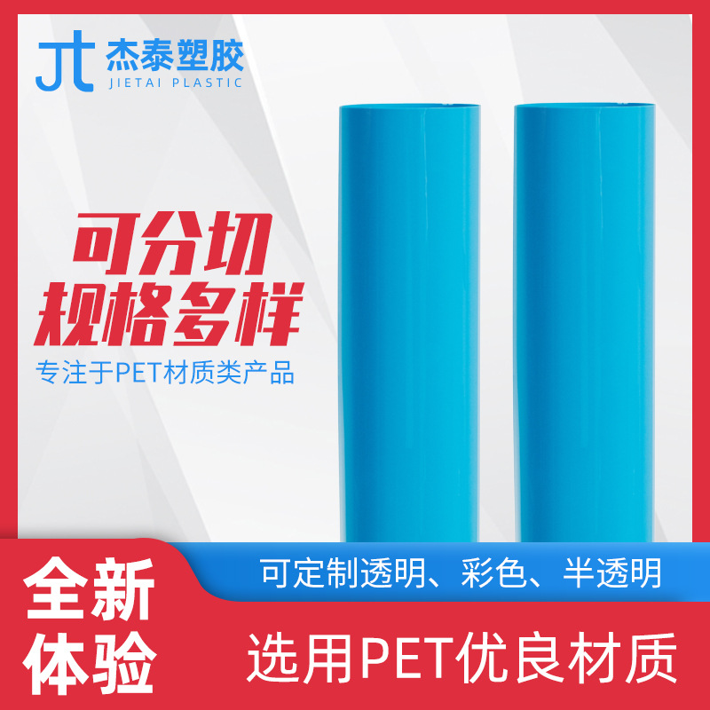 PET贴窗片PET片材彩盒窗口卷材耐高温pet薄膜透明pet胶片APET胶片