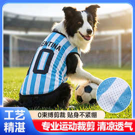 宠物大中小型犬狗狗猫咪背心世界杯球服篮球狗服饰猫用品衣服