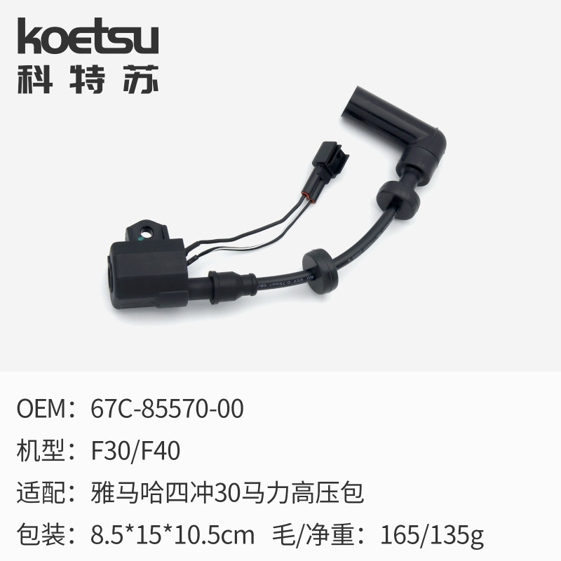 船外機高電圧パッケージコンポーネントヤマハ国内 2 2 4 ストローク 9.9-15 馬力メーカー総卸売|undefined