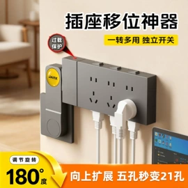 墙壁插座;墙壁开关;转换插座