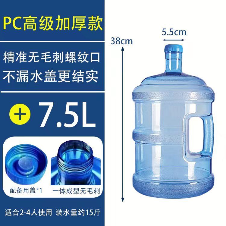PC加厚纯净水桶QS认证食品级家用矿泉水桶手提式饮水机储水带盖|undefined
